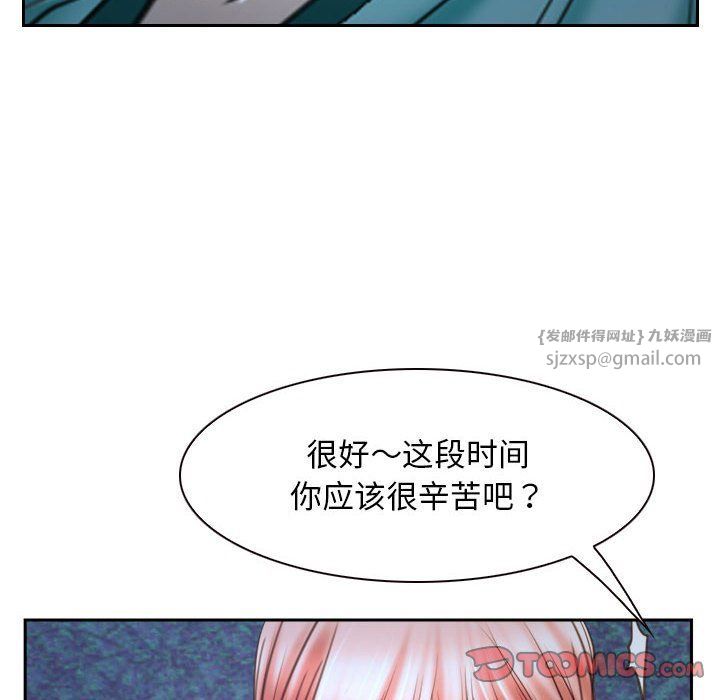 《寻找初恋》漫画 第22話