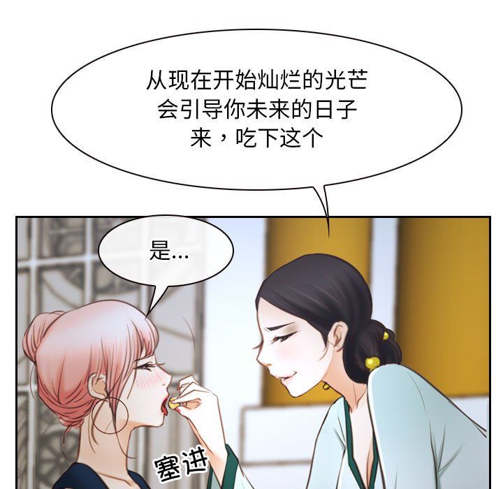 《寻找初恋》漫画 第22話