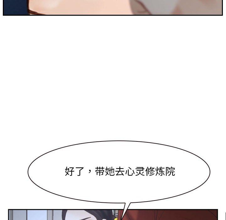 《寻找初恋》漫画 第22話