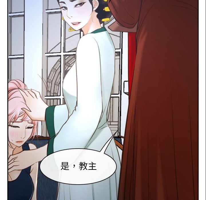 《寻找初恋》漫画 第22話
