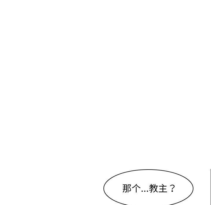 《寻找初恋》漫画 第22話