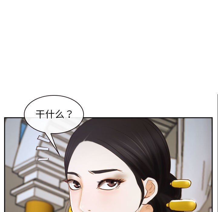 《寻找初恋》漫画 第22話
