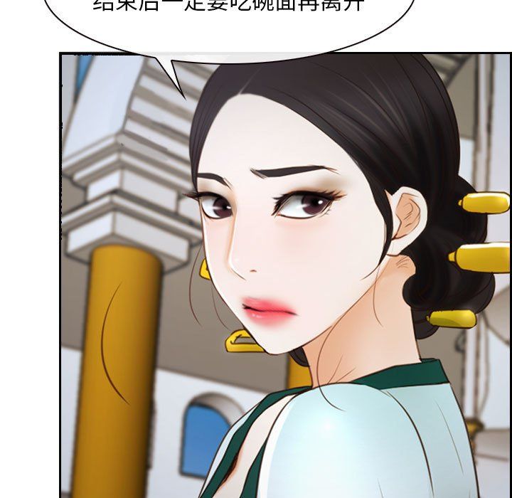 《寻找初恋》漫画 第22話