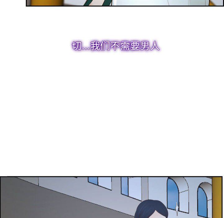 《寻找初恋》漫画 第22話