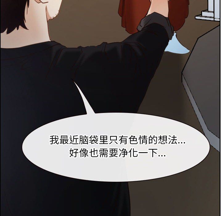 《寻找初恋》漫画 第22話