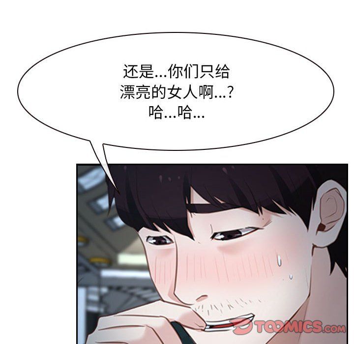 《寻找初恋》漫画 第22話