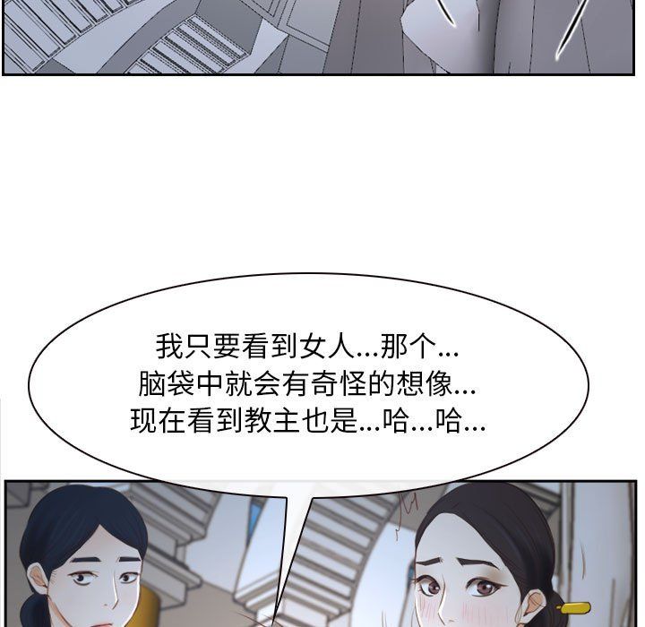 《寻找初恋》漫画 第22話