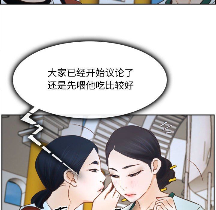《寻找初恋》漫画 第22話