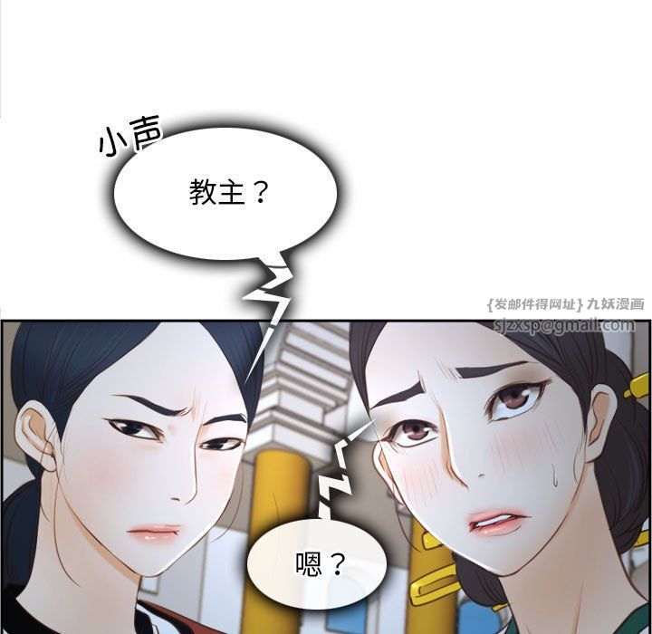 《寻找初恋》漫画 第22話