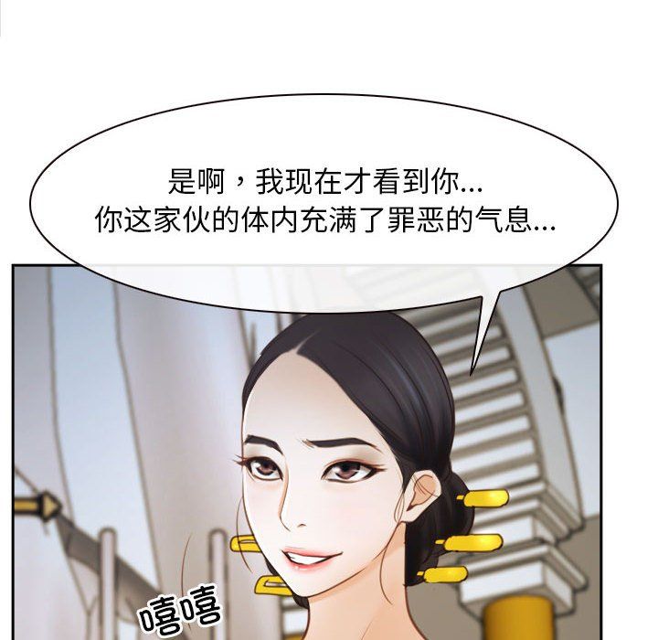 《寻找初恋》漫画 第22話