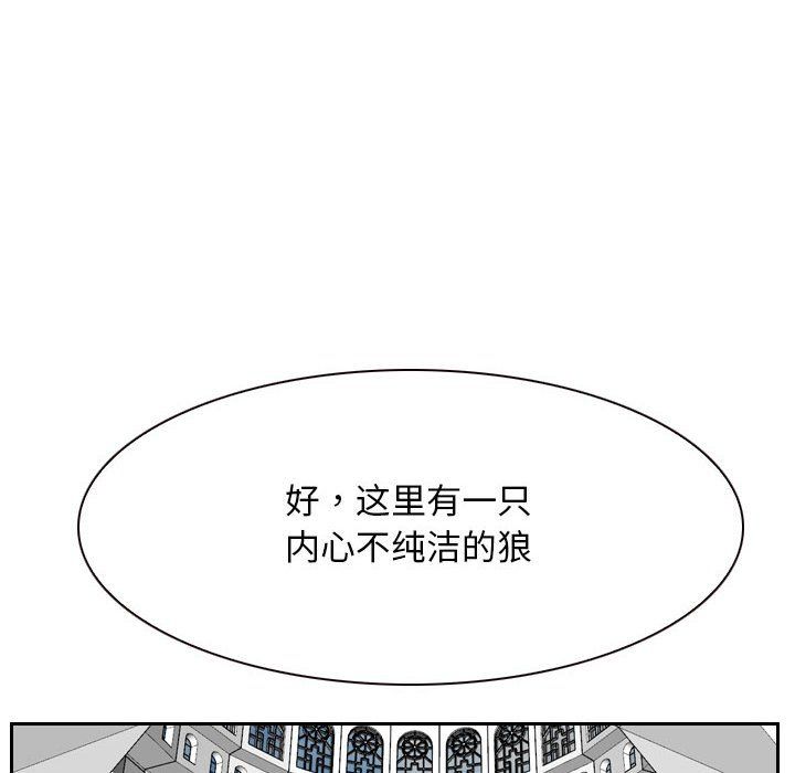 《寻找初恋》漫画 第22話