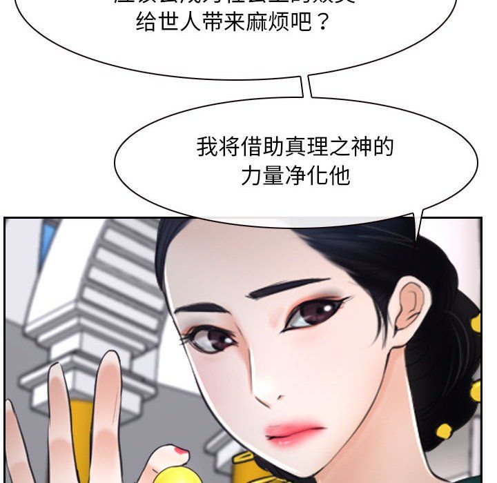 《寻找初恋》漫画 第22話