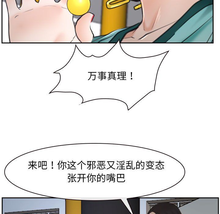 《寻找初恋》漫画 第22話