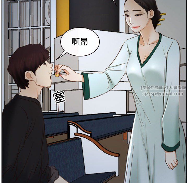 《寻找初恋》漫画 第22話