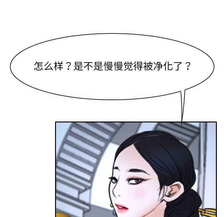 《寻找初恋》漫画 第22話