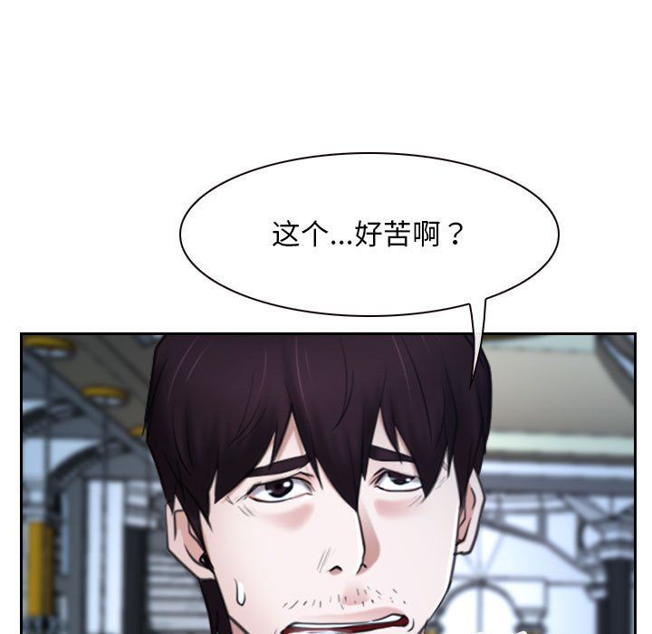 《寻找初恋》漫画 第22話