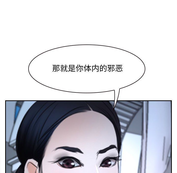 《寻找初恋》漫画 第22話