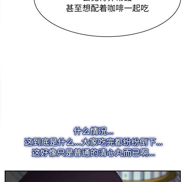 《寻找初恋》漫画 第22話