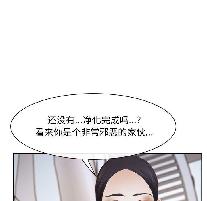 《寻找初恋》漫画 第22話