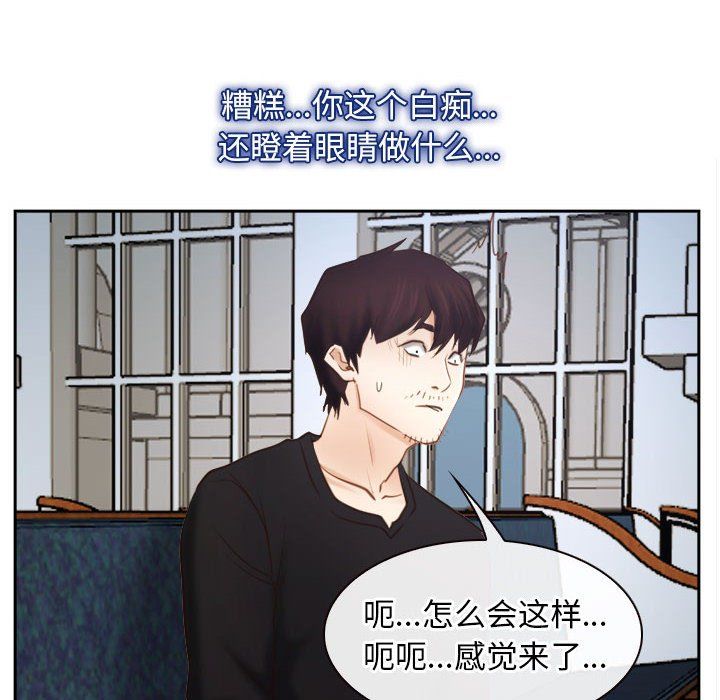 《寻找初恋》漫画 第22話