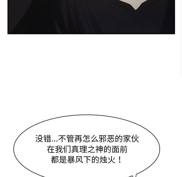 《寻找初恋》漫画 第22話
