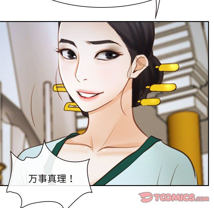 《寻找初恋》漫画 第22話
