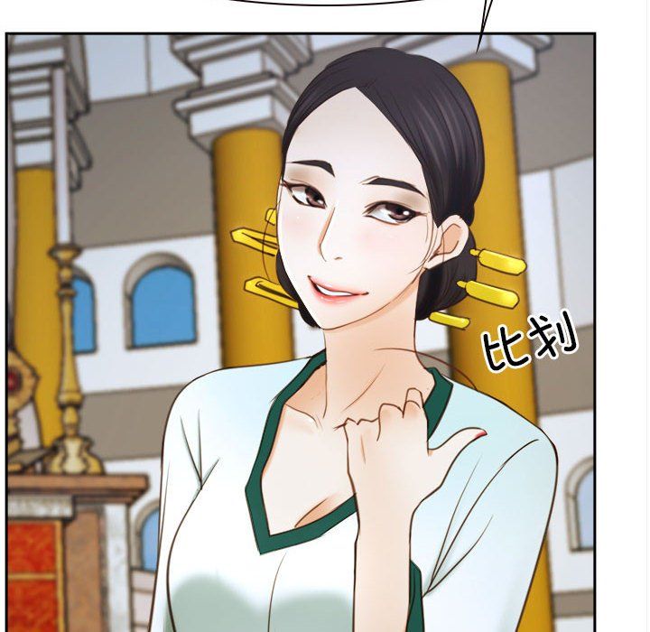 《寻找初恋》漫画 第22話
