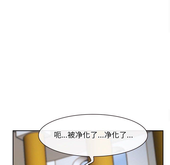《寻找初恋》漫画 第22話