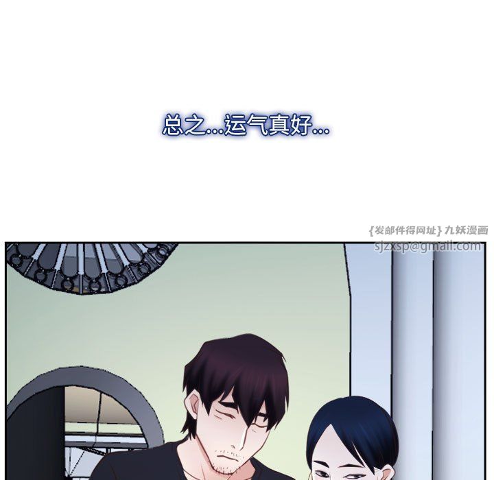 《寻找初恋》漫画 第22話