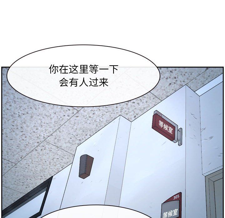 《寻找初恋》漫画 第22話