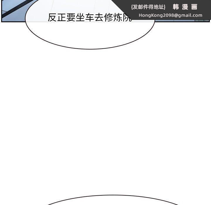 《寻找初恋》漫画 第22話