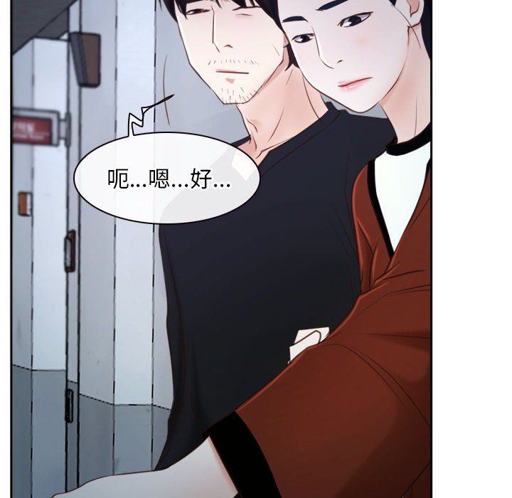 《寻找初恋》漫画 第22話