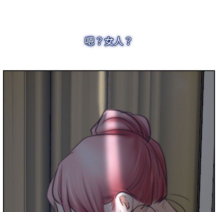 《寻找初恋》漫画 第22話