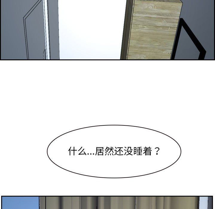 《寻找初恋》漫画 第22話