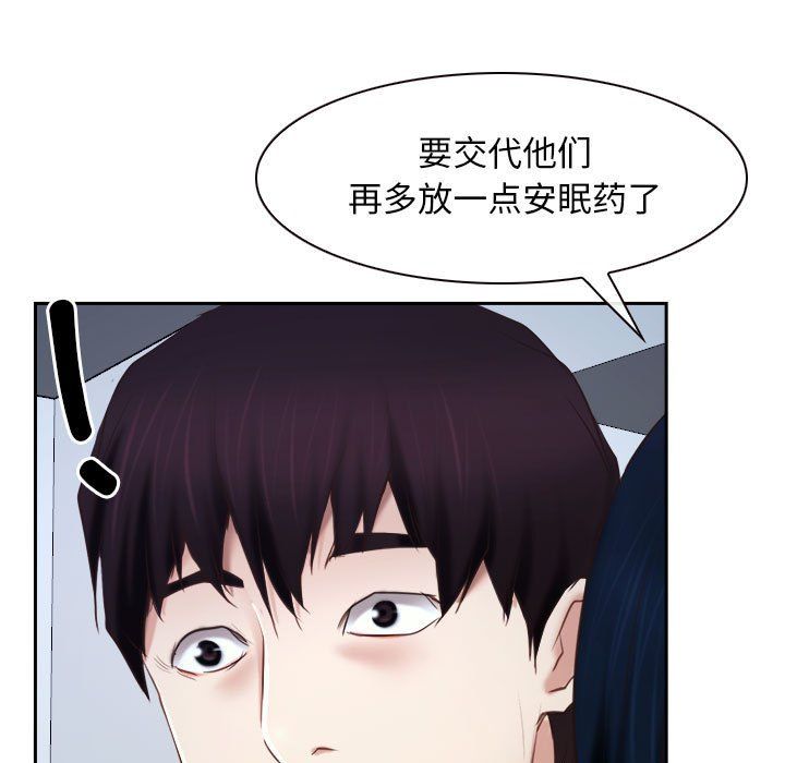 《寻找初恋》漫画 第22話