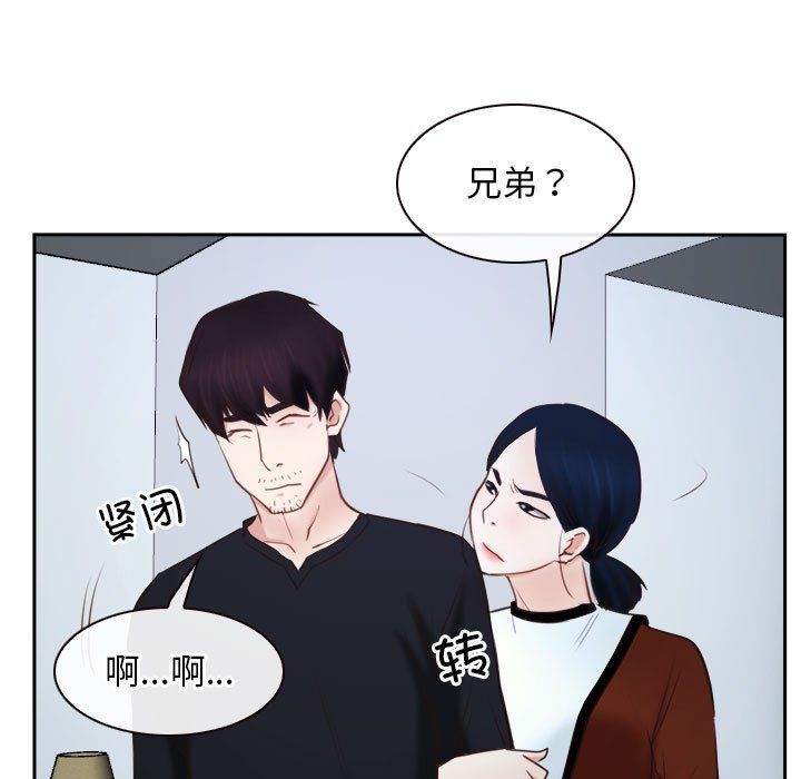 《寻找初恋》漫画 第22話