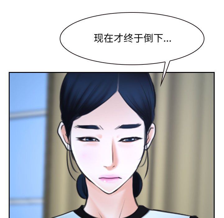 《寻找初恋》漫画 第22話