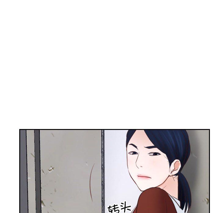 《寻找初恋》漫画 第22話
