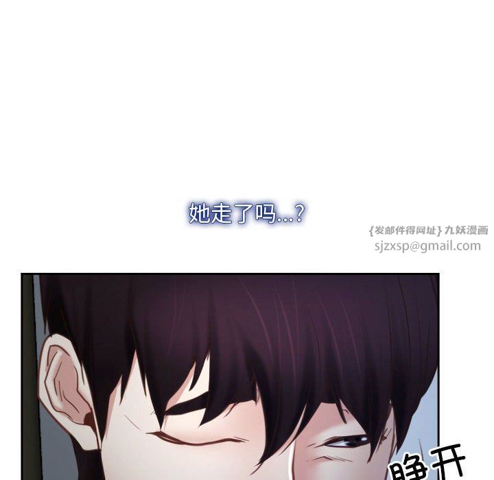 《寻找初恋》漫画 第22話