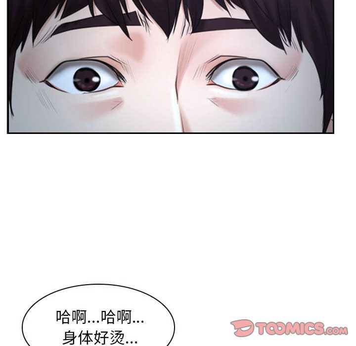 《寻找初恋》漫画 第22話