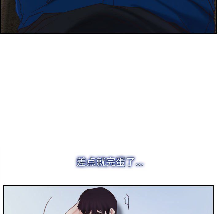 《寻找初恋》漫画 第22話