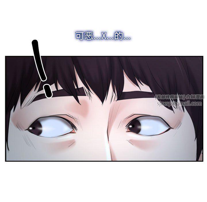 《寻找初恋》漫画 第22話