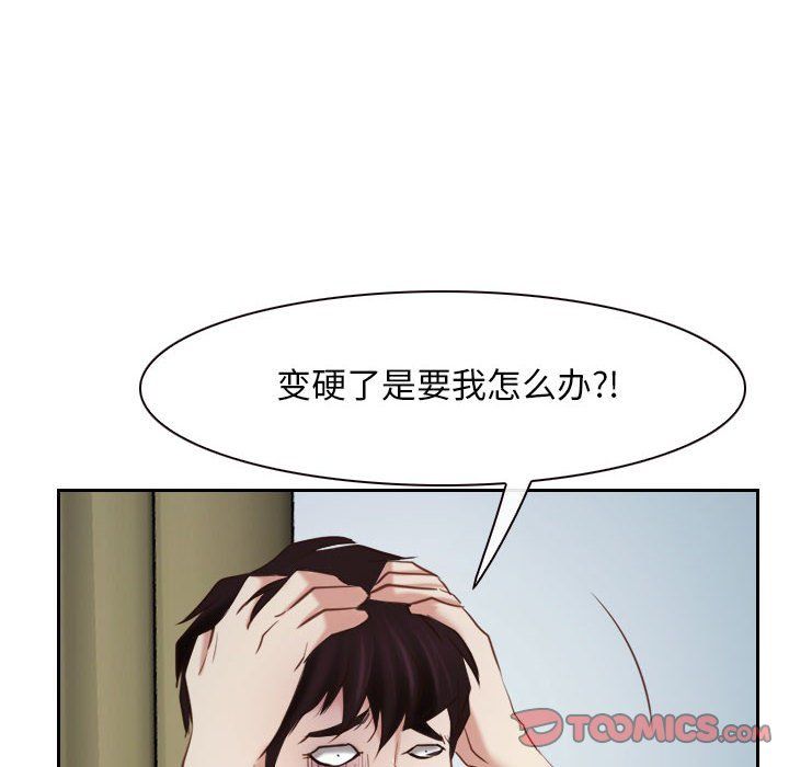 《寻找初恋》漫画 第22話