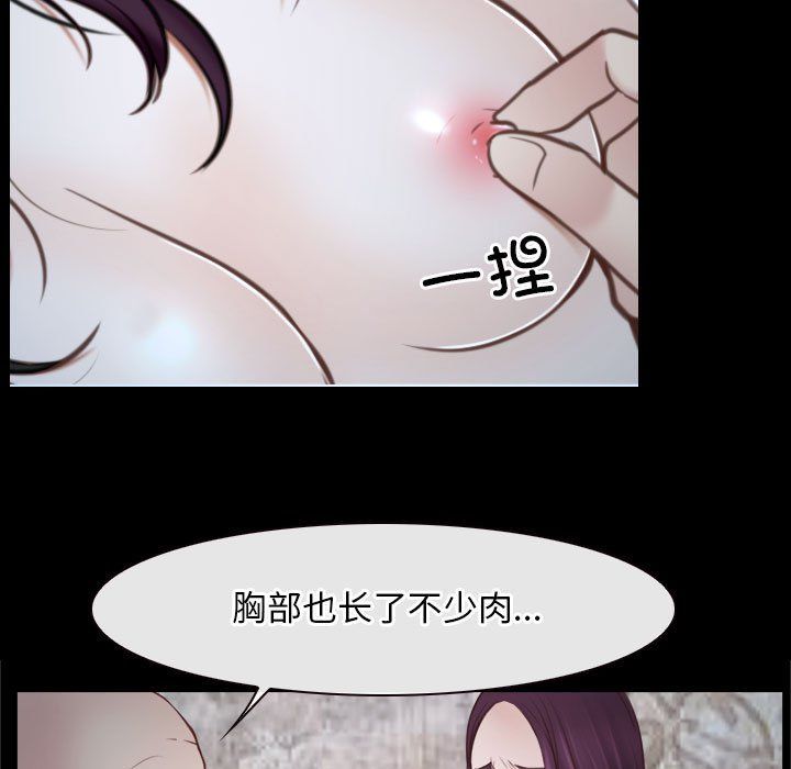 《寻找初恋》漫画 第22話
