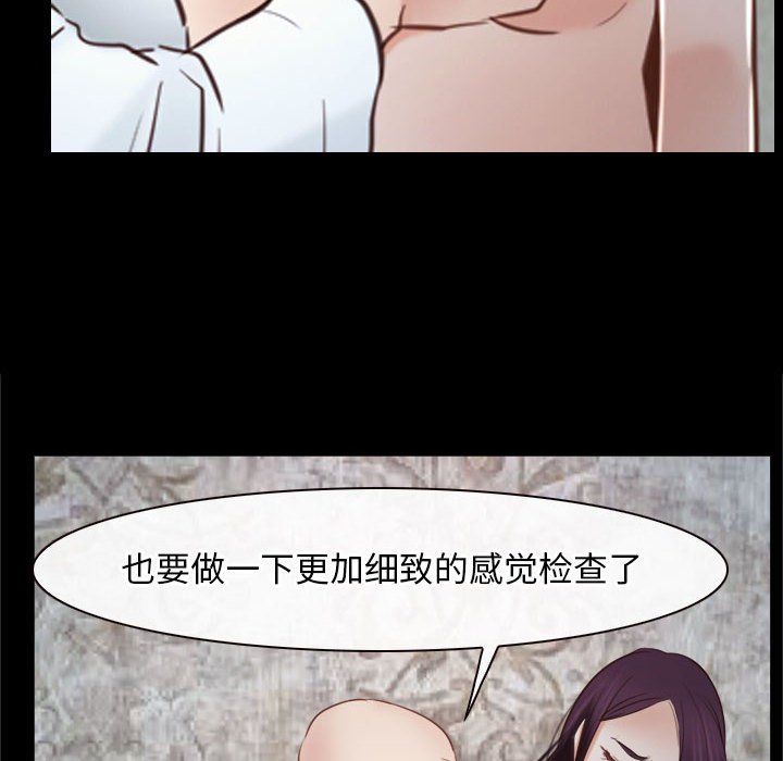 《寻找初恋》漫画 第22話