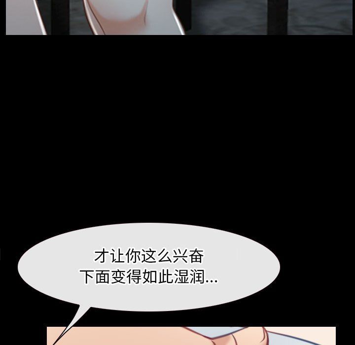 《寻找初恋》漫画 第22話
