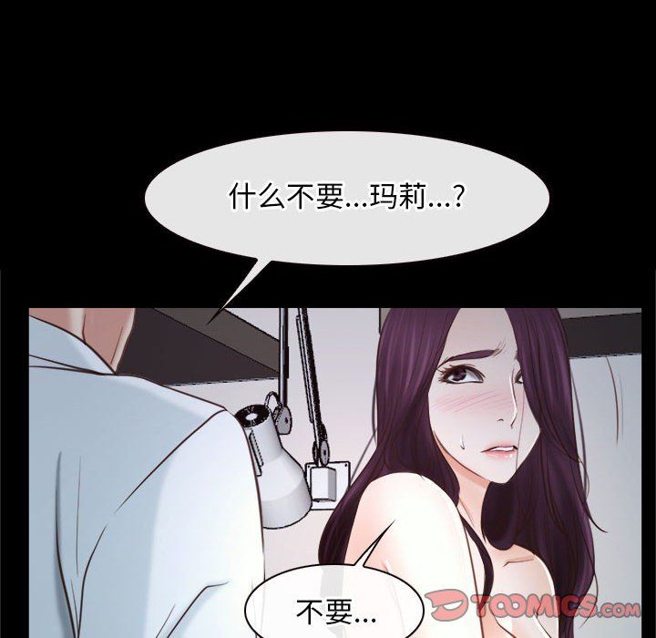 《寻找初恋》漫画 第22話