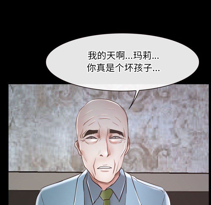 《寻找初恋》漫画 第22話