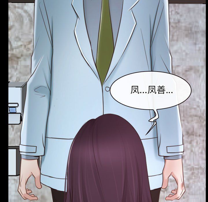 《寻找初恋》漫画 第22話