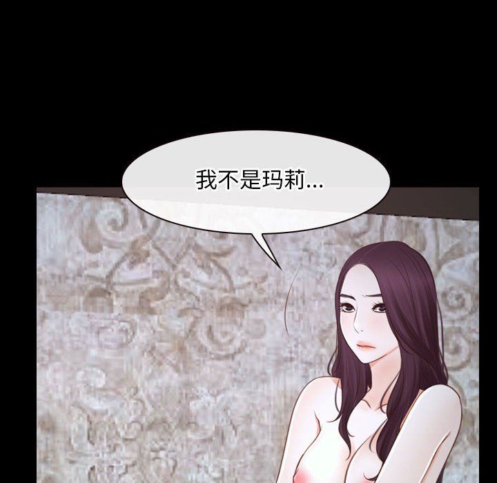 《寻找初恋》漫画 第22話